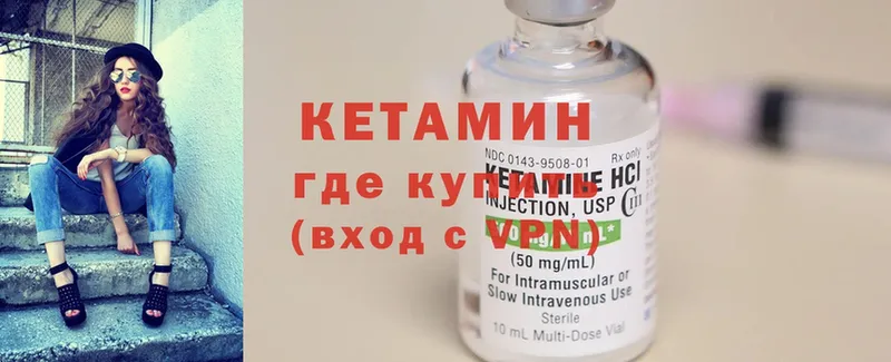 как найти   Гусев  Кетамин ketamine 