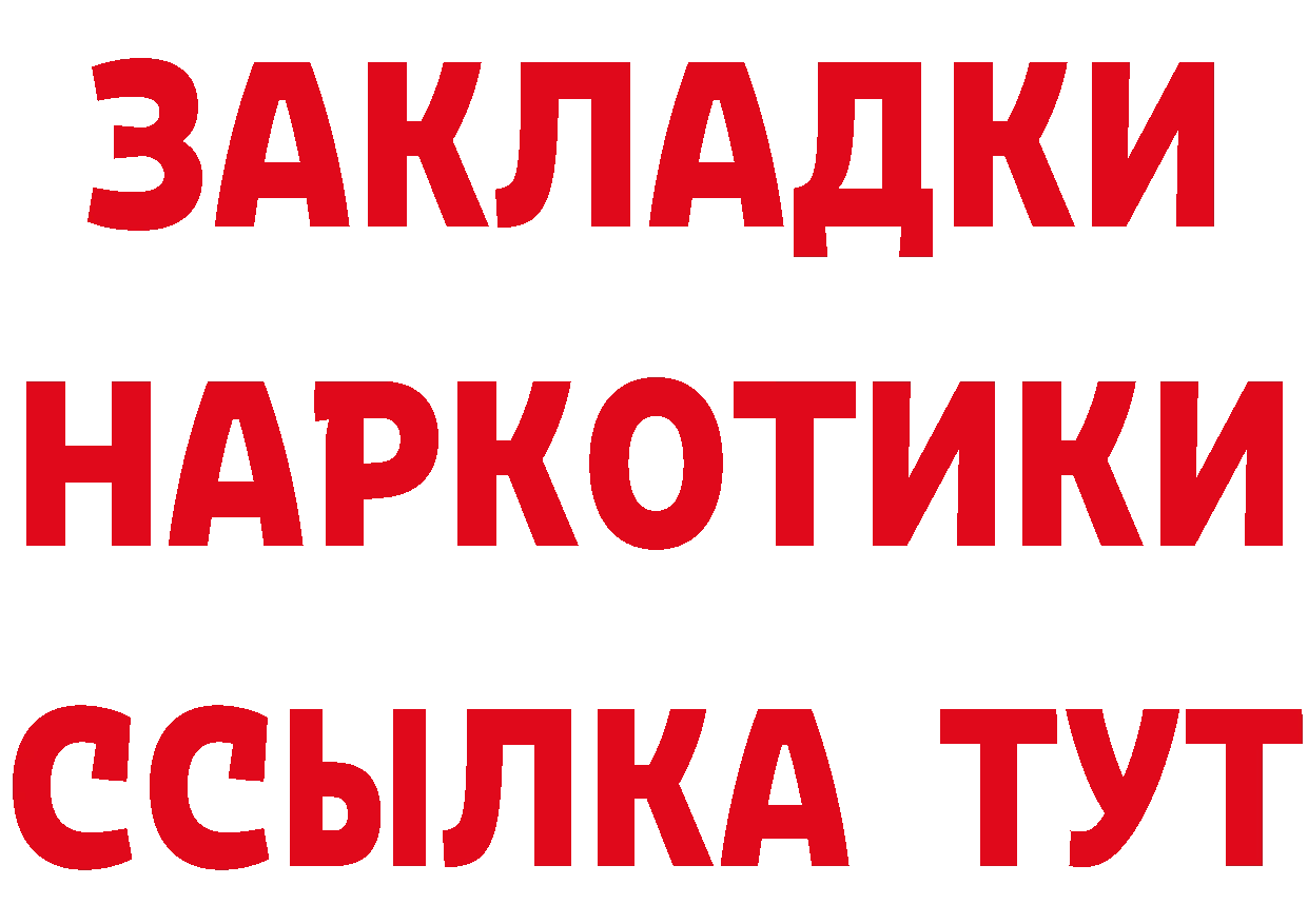 Метадон methadone зеркало это МЕГА Гусев